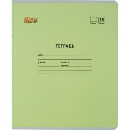 Тетрадь школьная А5,18л,линия, №1 School Отличник Ассорти 10шт/уп 82160