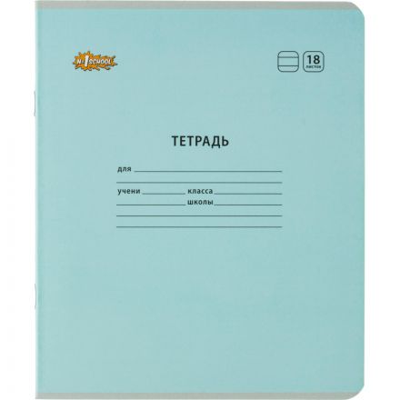 Тетрадь школьная А5,18л,линия, №1 School Отличник Ассорти 10шт/уп 82160