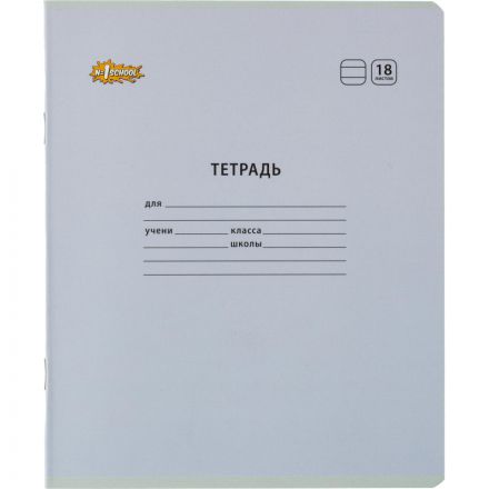 Тетрадь школьная А5,18л,линия, №1 School Отличник Ассорти 10шт/уп 82160