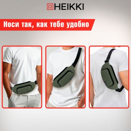 Сумка на пояс HEIKKI RIO (ХЕЙКИ), карман, регулируемый ремень, хаки, 30х12x10 см, 272616