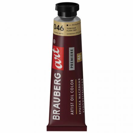 Краска масляная художественная BRAUBERG ART PREMIERE, 46 мл, проф. серия, ТЕЛЕСНАЯ, 191403 Краска масляная художественная BRAUBERG ART PREMIERE, 46 мл, проф. серия, ТЕЛЕСНАЯ, 191403