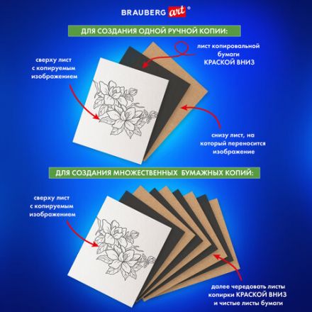 Бумага копировальная (копирка) черная А4, 50 листов, BRAUBERG ART "CLASSIC", 112404