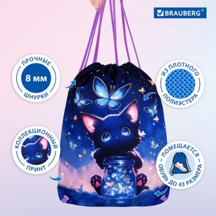 Мешок для обуви BRAUBERG PREMIUM, карман, подкладка, светоотражайка, 43х33 см, "Night catcher", 273442