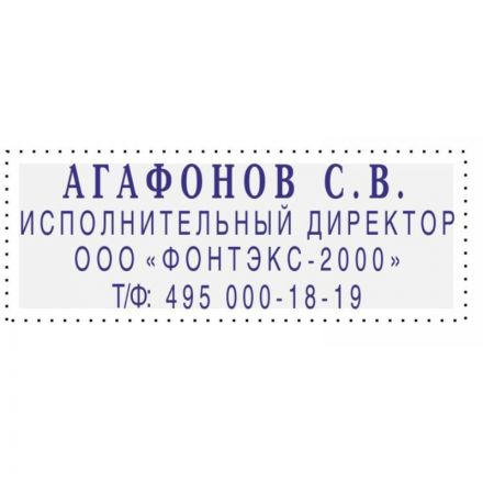 Штамп самонаборный Attache 1-4 стр. 48х18 синий 8052
