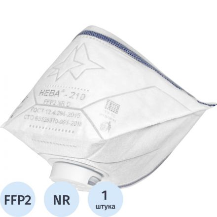 Полумаска фильтрующая НЕВА-210(3423) с кл FFP2 NR D до 12ПДК