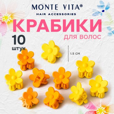 Крабы для волос НАБОР 10 шт., цветочки, soft-touch, оранжевый, жёлтый, MONTE VITA (МОНТЕ ВИТА), 457027