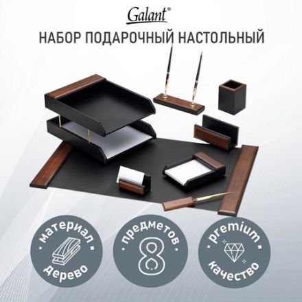 Набор настольный GALANT "Sirius" из дерева, 8 предметов, цвет "орех/чёрный", 238161 Набор настольный GALANT "Sirius" из дерева, 8 предметов, цвет "орех/чёрный", 238161