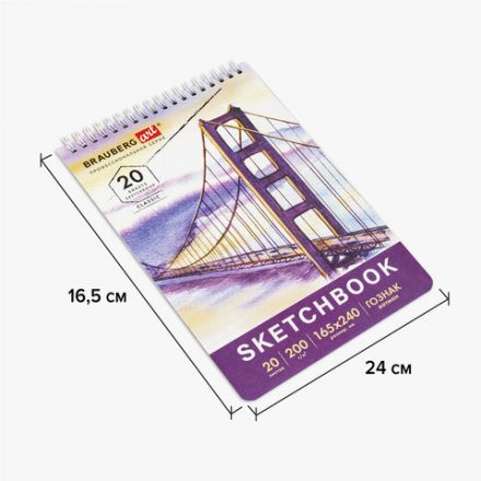 Скетчбук, ватман ГОЗНАК 200 г/м2, 165х240 мм, 20 л., гребень, твердая обложка, BRAUBERG ART CLASSIC, 112978