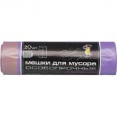 Мешки для мусора на 60 л Особопрочные с завязками фиолетовые (ПНД, 30 мкм, в рулоне 20 шт, 60х70 см)
