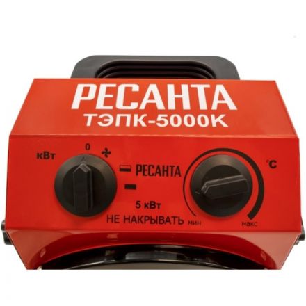 Пушка тепловая Ресанта ТЭПК-5000K керам.нагревательный элемент (67/1/25)