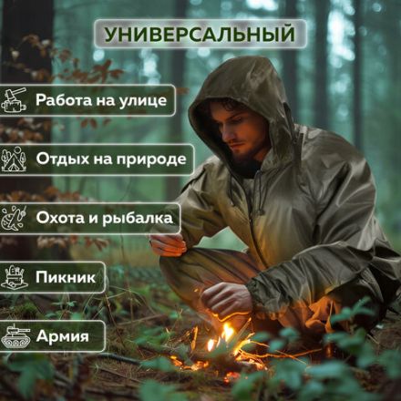 Дождевик-плащ хаки С КАРМАНАМИ многоразовый на молнии, размер 52-54, рост 170-176, ГРАНДМАСТЕР, 610883 Дождевик-плащ хаки С КАРМАНАМИ многоразовый на молнии, размер 52-54, рост 170-176, ГРАНДМАСТЕР, 610883