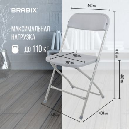 Стул складной BRABIX "Golf CF-002", серый каркас, пластик серый, 531564