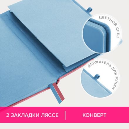 Блокнот А5 (148х218 мм), BRAUBERG "DUO", под кожу с резинкой, 80 л., клетка, голубой/розовый, 113432