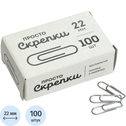 Скрепки Глобус металлические без покрытия 22 мм 100 шт. в упаковке