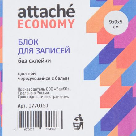 Блок для записей Attache Economy непроклеен.9х9х5см цветной черед.с белым