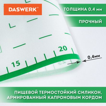 Коврик силиконовый для раскатки/запекания 46х66 см, зеленый, ПОДАРОК пластиковый нож, DASWERK (ДАСВЕРК), 608428 Коврик силиконовый для раскатки/запекания 46х66 см, зеленый, ПОДАРОК пластиковый нож, DASWERK (ДАСВЕРК), 608428