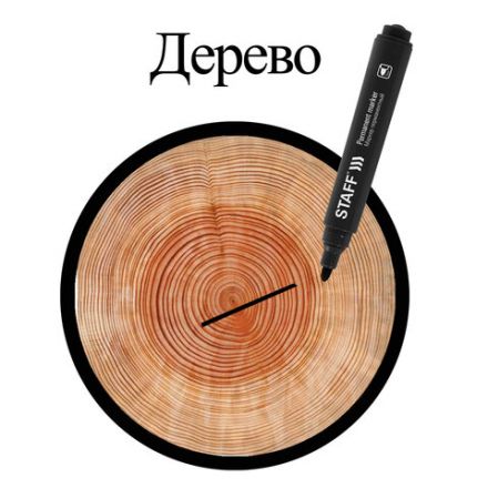 Маркер перманентный STAFF "Basic Budget PM-125", ЧЕРНЫЙ, КОМПЛЕКТ 3 штуки, наконечник 3 мм, 880597