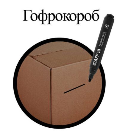 Маркер перманентный STAFF "Basic Budget PM-125", ЧЕРНЫЙ, КОМПЛЕКТ 3 штуки, наконечник 3 мм, 880597