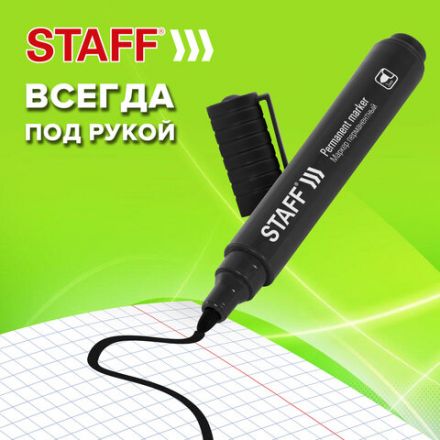 Маркер перманентный STAFF "Basic Budget PM-125", ЧЕРНЫЙ, КОМПЛЕКТ 3 штуки, наконечник 3 мм, 880597