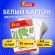 Картон белый А4 МЕЛОВАННЫЙ (белый оборот), 20 листов, в папке, ОСТРОВ СОКРОВИЩ, 200х290 мм, 111313
