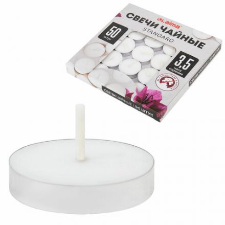 Свечи чайные Standard, до 3,5 часов горения, вес 9 г, КОМПЛЕКТ 50 шт., в гильзе, LAIMA, 609197