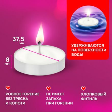 Свечи чайные Standard, до 3,5 часов горения, вес 9 г, КОМПЛЕКТ 50 шт., в гильзе, LAIMA, 609197