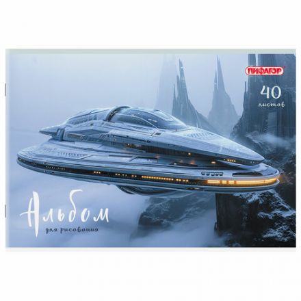 Альбом для рисования А4, 40 листов, скоба, обложка офсет, ПИФАГОР, 203х288 мм, "МИКС-1", 107113