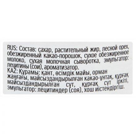 Паста ореховая Nutella, 350г