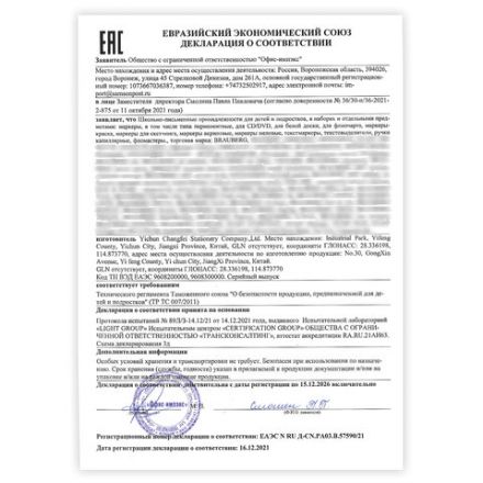 Фломастеры двусторонние с кистью 12 цветов (кисть/классический), СУПЕРКЕЙС, BRAUBERG KIDS, 152188 Фломастеры двусторонние с кистью 12 цветов (кисть/классический), СУПЕРКЕЙС, BRAUBERG KIDS, 152188