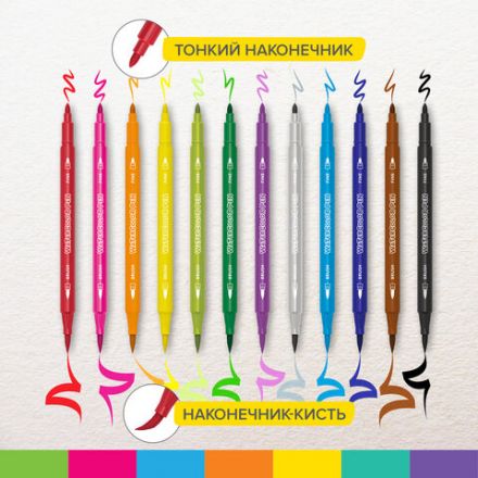 Фломастеры двусторонние с кистью 12 цветов (кисть/классический), СУПЕРКЕЙС, BRAUBERG KIDS, 152188 Фломастеры двусторонние с кистью 12 цветов (кисть/классический), СУПЕРКЕЙС, BRAUBERG KIDS, 152188