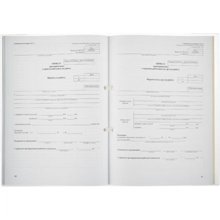 Журнал регистрации приказов по личному составу 32 листа