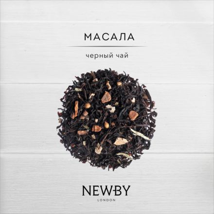 Чай Newby Masala Chai черный листовой Newby, 100г