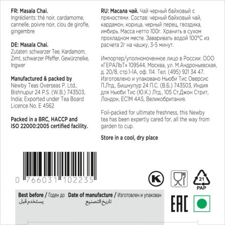 Чай Newby Masala Chai черный листовой Newby, 100г