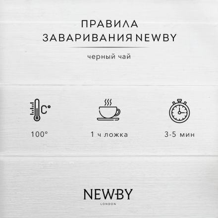 Чай Newby Masala Chai черный листовой Newby, 100г