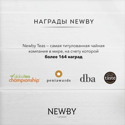 Чай Newby Masala Chai черный листовой Newby, 100г