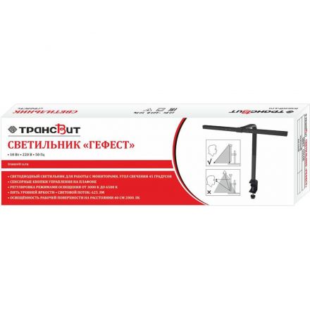 Светильник Трансвит Гефест, Д/LED/10Вт/220В/3000-6500К/регулир./струбцина