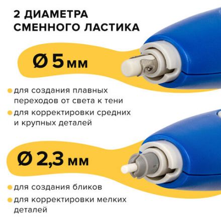 Ластик электрический BRAUBERG "X-ERASE", питание от 2 батареек ААА, + 16 сменных ластиков, 229608 Ластик электрический BRAUBERG "X-ERASE", питание от 2 батареек ААА, + 16 сменных ластиков, 229608