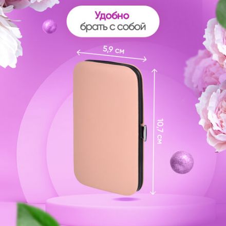 Универсальный набор для маникюра и педикюра 9 в 1 в футляре, MINI, бежевый, WBZ (ВБЗ), 609492 Универсальный набор для маникюра и педикюра 9 в 1 в футляре, MINI, бежевый, WBZ (ВБЗ), 609492