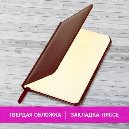Еженедельник недатированный МАЛЫЙ ФОРМАТ 95х155 мм А6 BRAUBERG "Imperial" под кожу, 64 л., коричневый, 126185