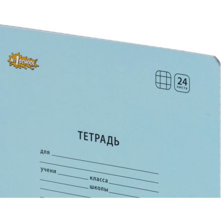 Тетрадь школьная А5,24л,клетка, №1 School Отличник Голубой 10шт/уп 69192 Тетрадь школьная А5,24л,клетка, №1 School Отличник Голубой 10шт/уп 69192