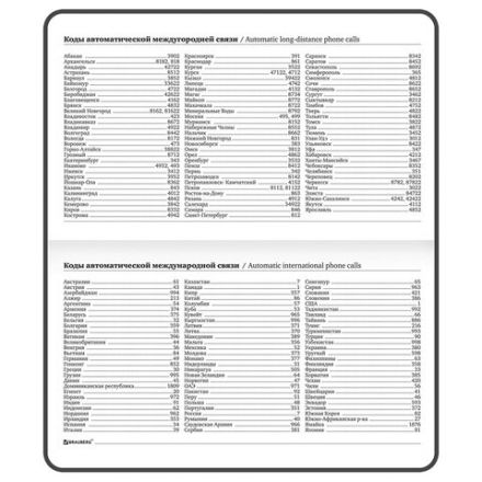 Еженедельник недатированный с резинкой 171х93 мм, BRAUBERG, твердый, 64 л., "Minimal", сиреневый, 116308