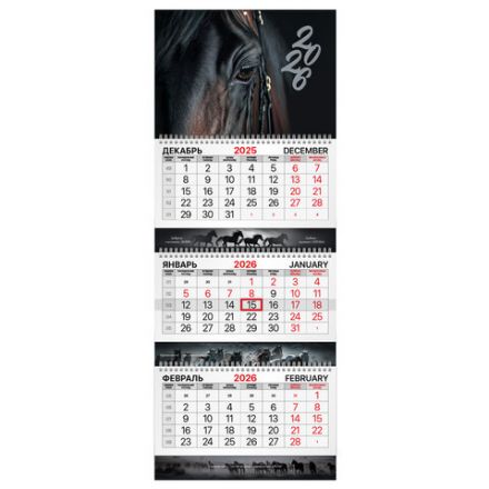 Календарь квартальный 2026 г., 3 блока, 3 гребня, бегунок, мелованная бумага, BRAUBERG EXTRA, "Символ года", 116812