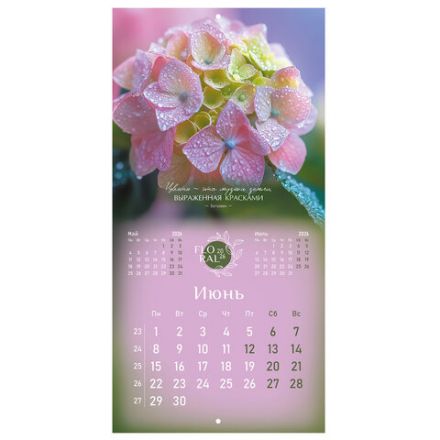 Календарь настенный перекидной 2026 г., BRAUBERG, 12 листов, 28,5х28,5 см, "Floral", 116939