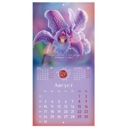 Календарь настенный перекидной 2026 г., BRAUBERG, 12 листов, 28,5х28,5 см, "Floral", 116939