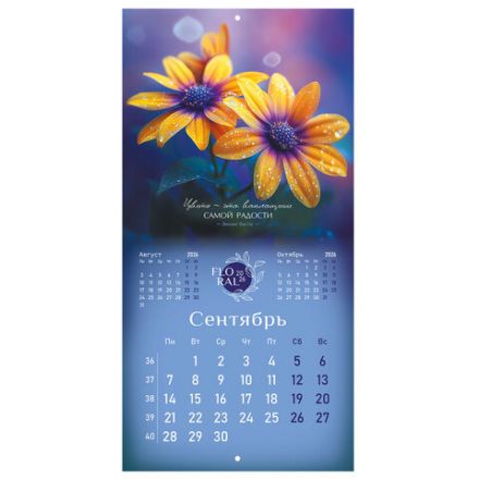 Календарь настенный перекидной 2026 г., BRAUBERG, 12 листов, 28,5х28,5 см, "Floral", 116939
