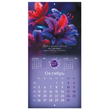 Календарь настенный перекидной 2026 г., BRAUBERG, 12 листов, 28,5х28,5 см, "Floral", 116939