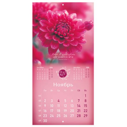 Календарь настенный перекидной 2026 г., BRAUBERG, 12 листов, 28,5х28,5 см, "Floral", 116939