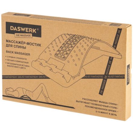 Массажер для спины/мостик для растяжки PREMIUM, 3 уровня нагрузки, фиолетовая вставка, DASWERK (ДАСВЕРК), 680036
