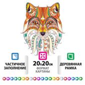 Картина стразами (алмазная мозаика) 20х20 см, ОСТРОВ СОКРОВИЩ "Восточная лисица", в деревянной рамке, 662443
