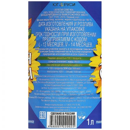 Масло Золотая Семечка подсолнечное раф., 1л